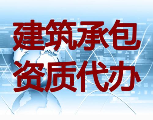 电子与智能化工程专业承包资质办理