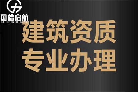 上海代办建筑劳务资质