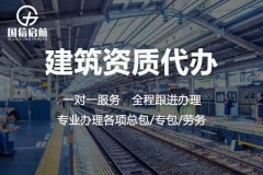 转让建筑资质公司有哪些需要注意的？