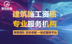 建筑资质办理需要准备哪些完整的资料？