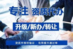 申请建筑资质5个关键步骤，您清楚吗？