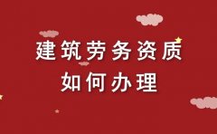 建筑资质如何维护？看完这篇就懂了