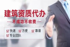 建筑企业资质动态核查的要点解析及应对建议